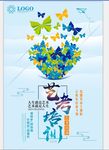 艺考培训海报