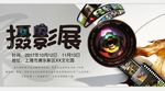 秋季摄影大赛宣传广告