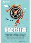 大学生摄影大赛展会
