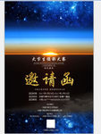 大学生摄影大赛展会