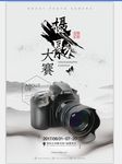 大学生摄影大赛展会