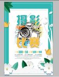 大学生摄影大赛展会