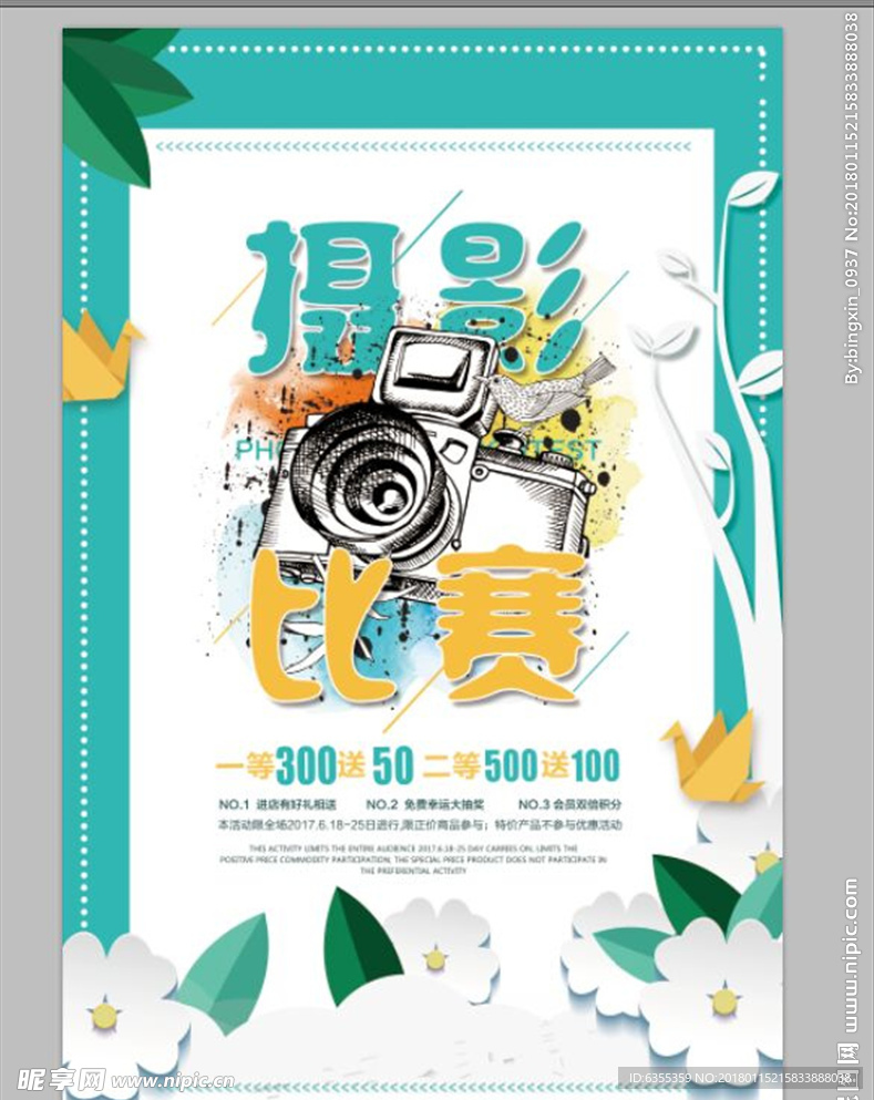 大学生摄影大赛展会