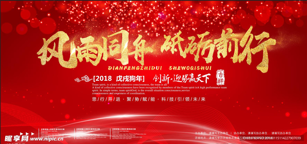 2018年会