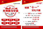博师教育学霸