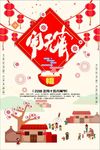 扁平化2018年元宵节闹元宵促