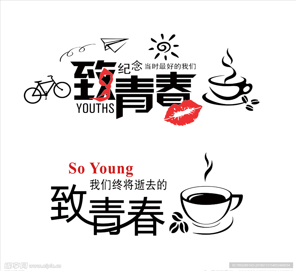设计素材 设计图片 素材图片