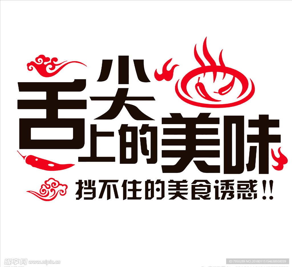 设计素材 设计图片 素材图片