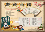 语文小报