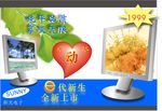 家电宣传海报