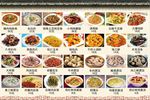 东北炖菜