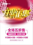 开业