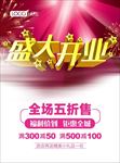 开业