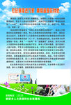 社会保障卡海报