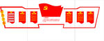 党员之家入党誓词