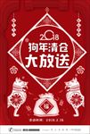 狗年