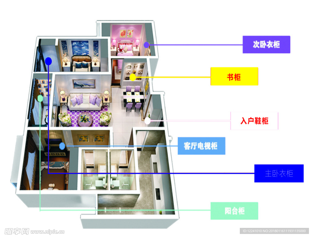 全屋定制效果图