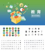 彩色卡通和单色教育PPT元素