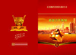 金融公司封面