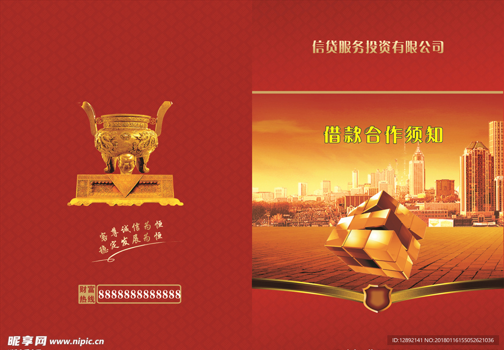 金融公司封面