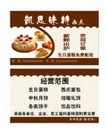 蛋糕店名片