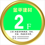 公司楼贴