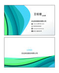 科技公司名片