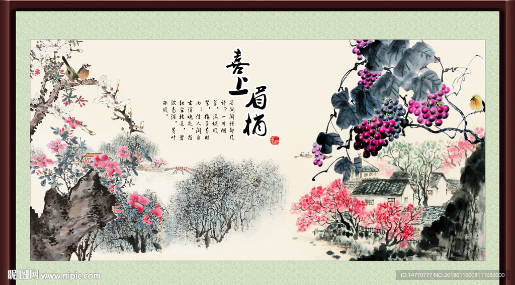 国画花鸟