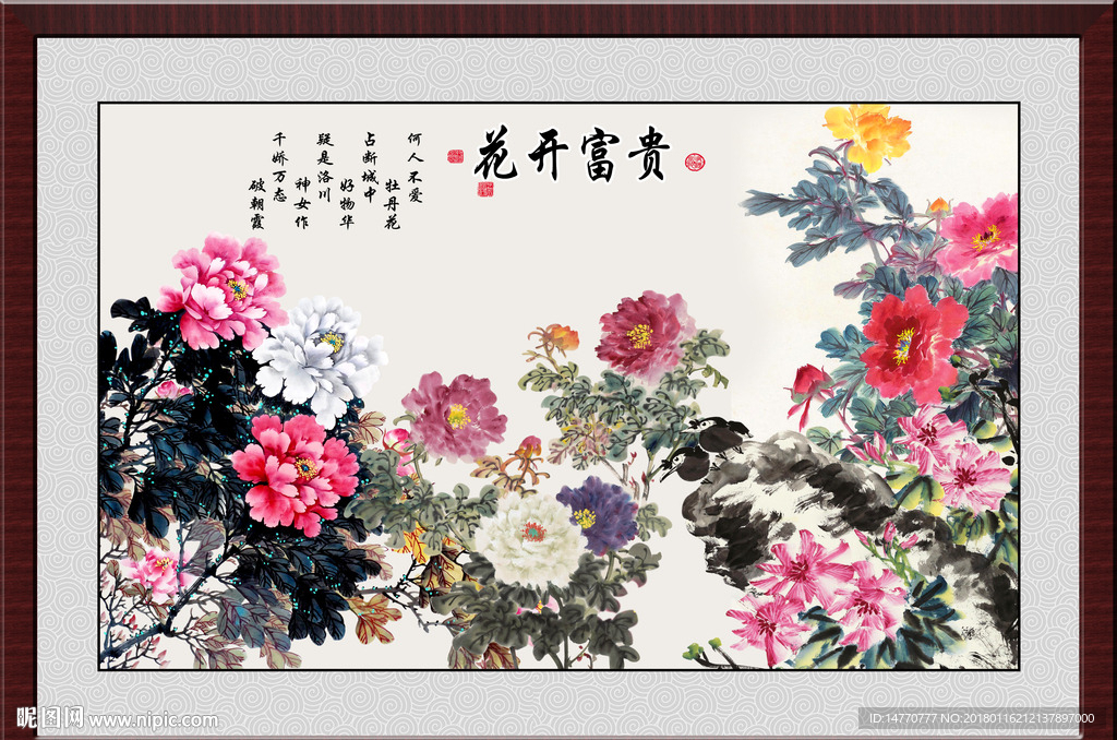 国画牡丹