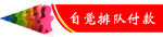 箭头提示