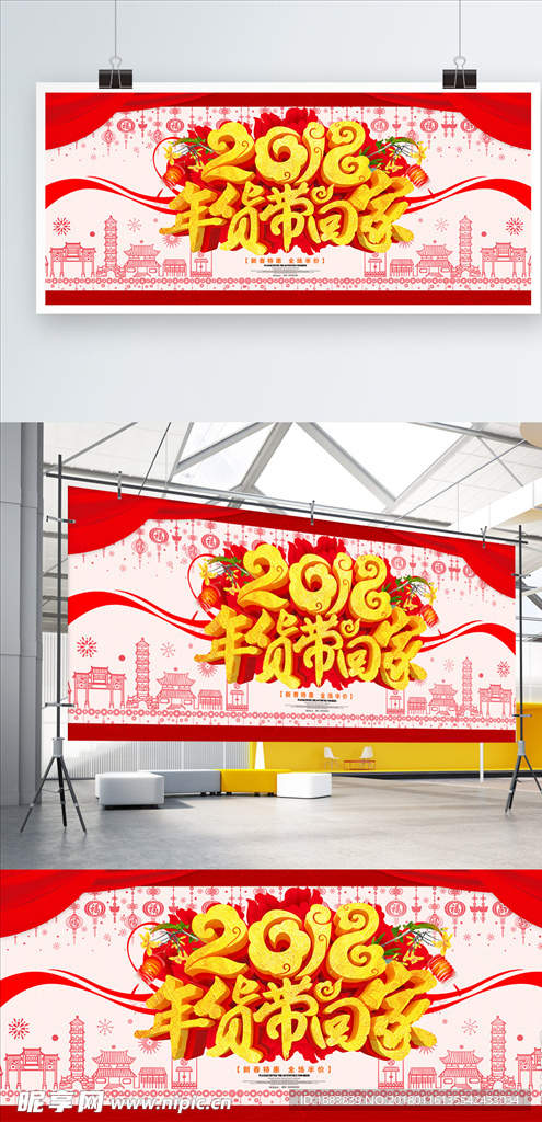 年货带回家