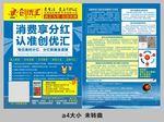 创优汇宣传单