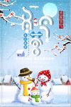 蓝色时尚冬季旅游海报冬令营海报
