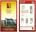 别墅户型页 中式地产户型页