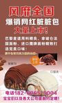 脏脏包海报