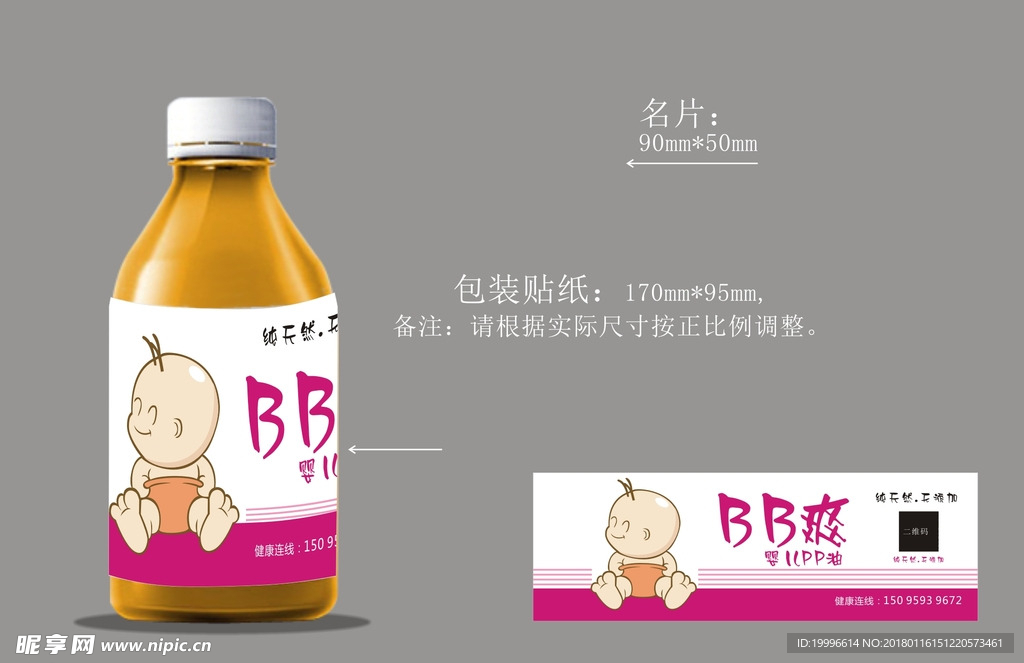 PP油爽身粉