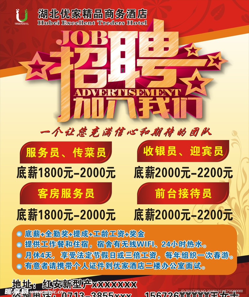 招聘喷绘