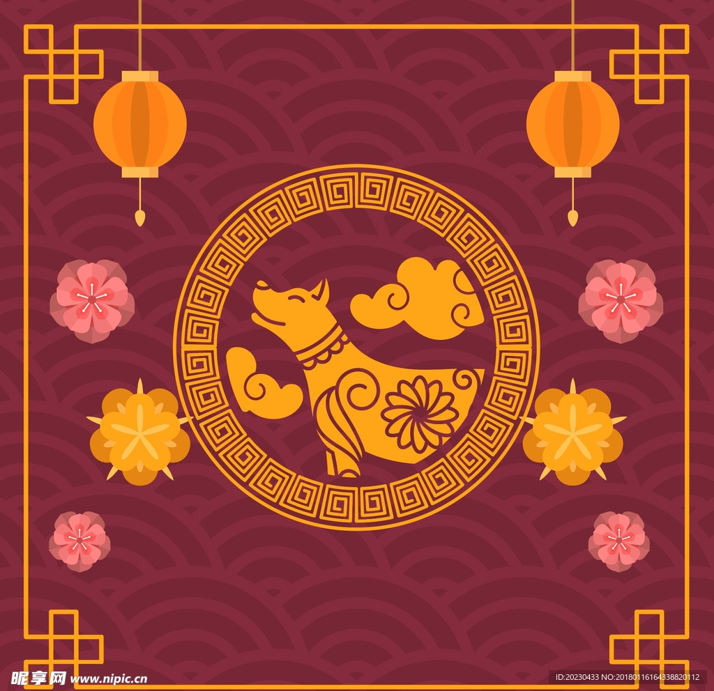 2018 狗年 新年快乐
