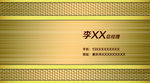 企业PVC名片PSD素材