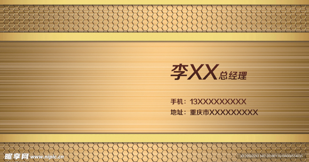 企业PVC名片PSD素材