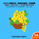 手绘卡通鲜花绣球花矢量图