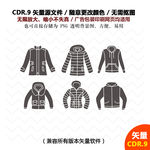 手绘衣服冬衣棉衣矢量图标