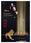 高端商业地产海报