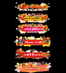 淘宝元素