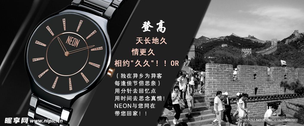 手表banner