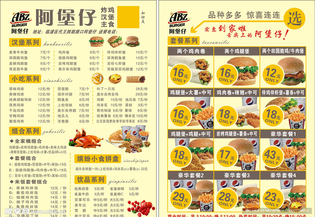 阿堡仔彩页