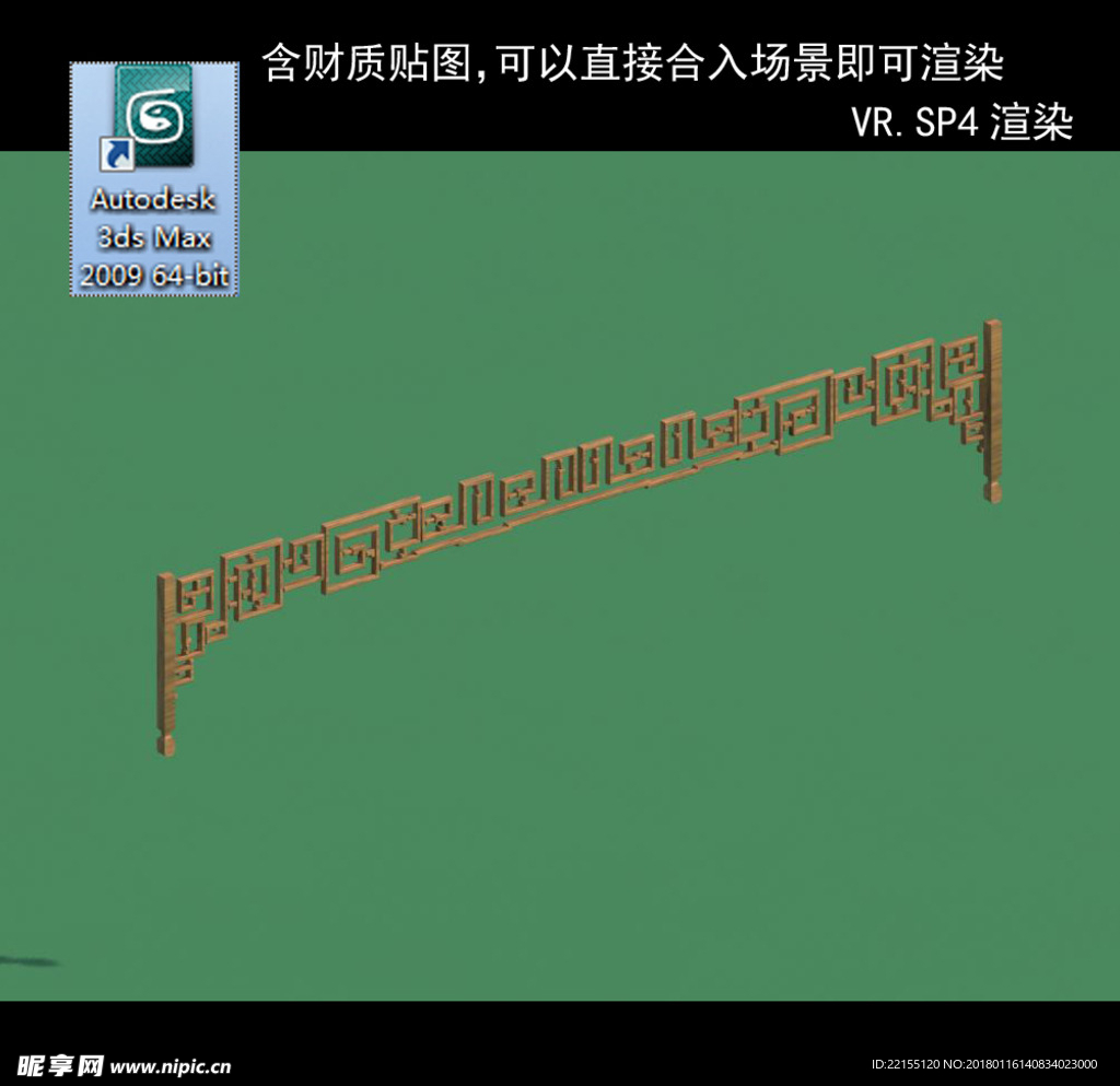 挂落