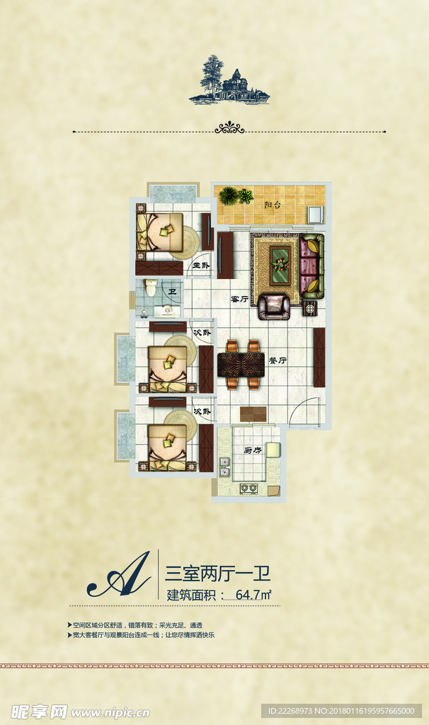 家装户型彩图