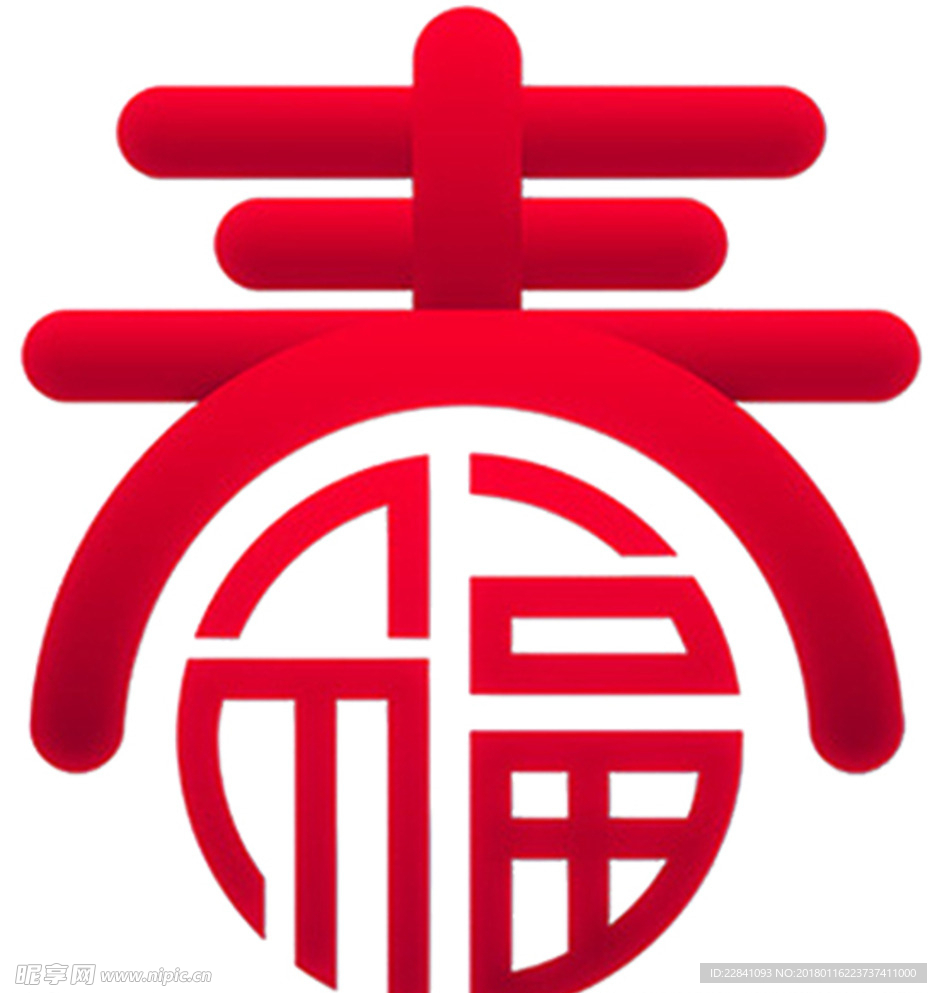 福字