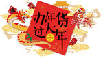 新年